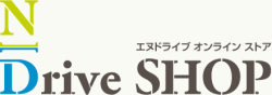 -オンラインストア- N Drive Shop【エヌドライブショップ】