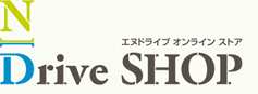 N Drive SHOP【エヌドライブショップ】