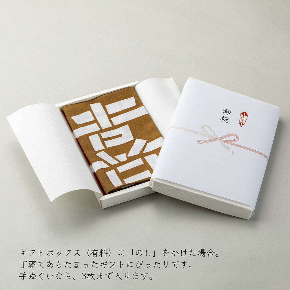 型染めの手ぬぐい＜てふてふ＞