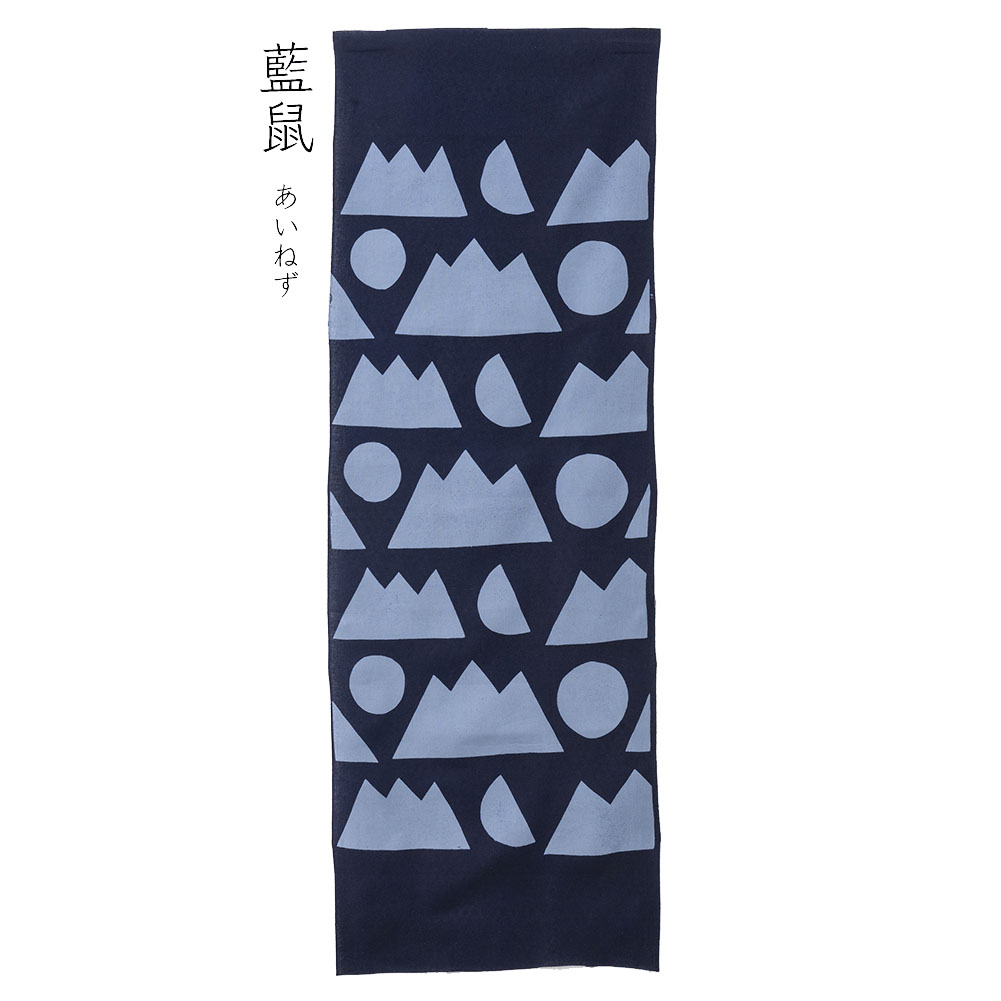 型染めの手ぬぐい＜日月山（山月日）＞