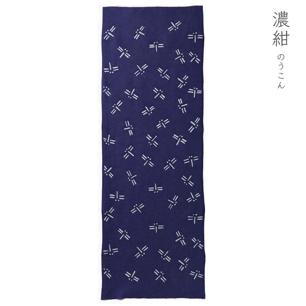 濃紺（のうこん）