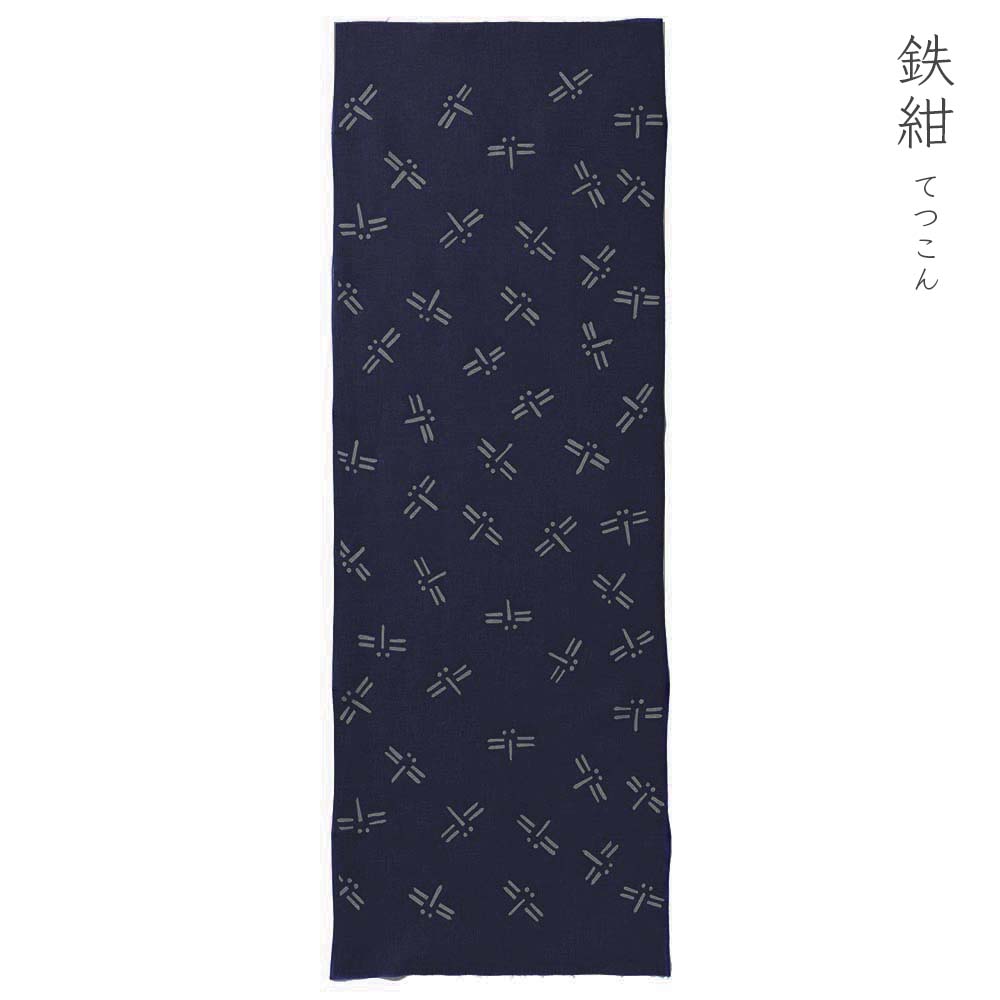 鉄紺（てつこん）