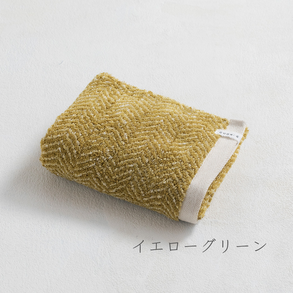 イエローグリーン
