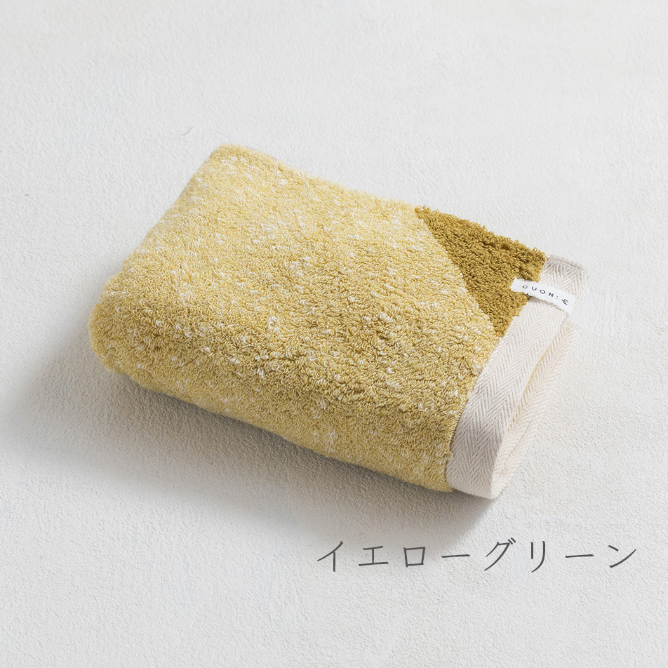 イエローグリーン