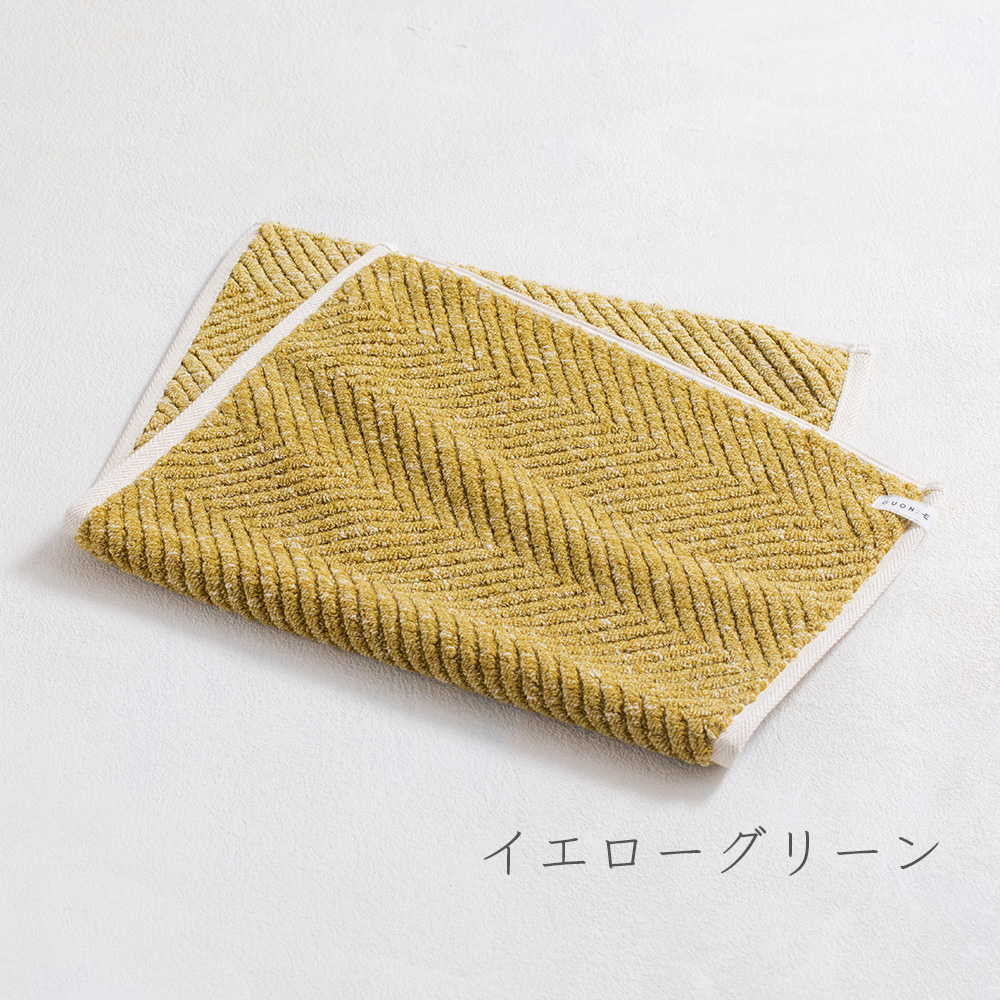 イエローグリーン