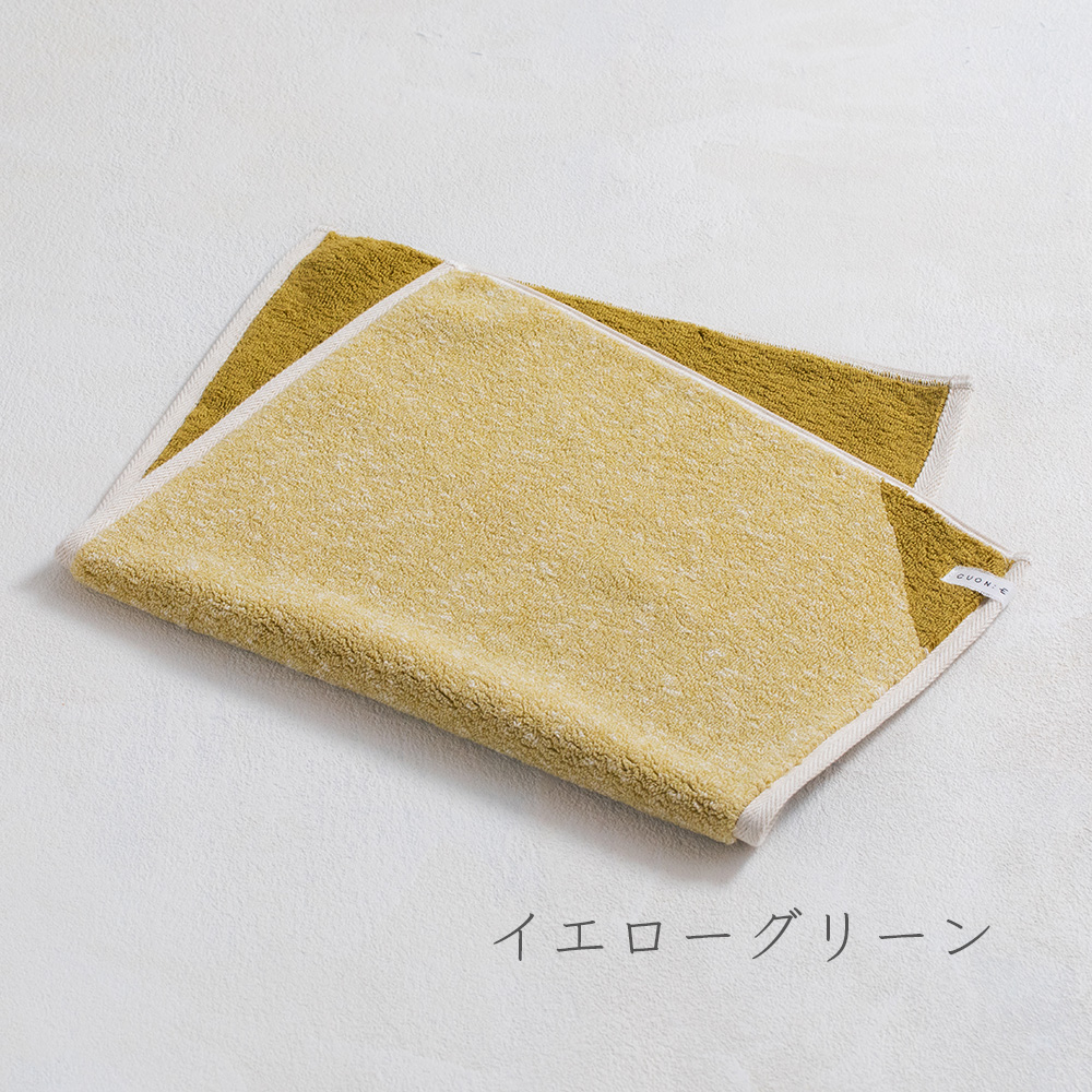イエローグリーン